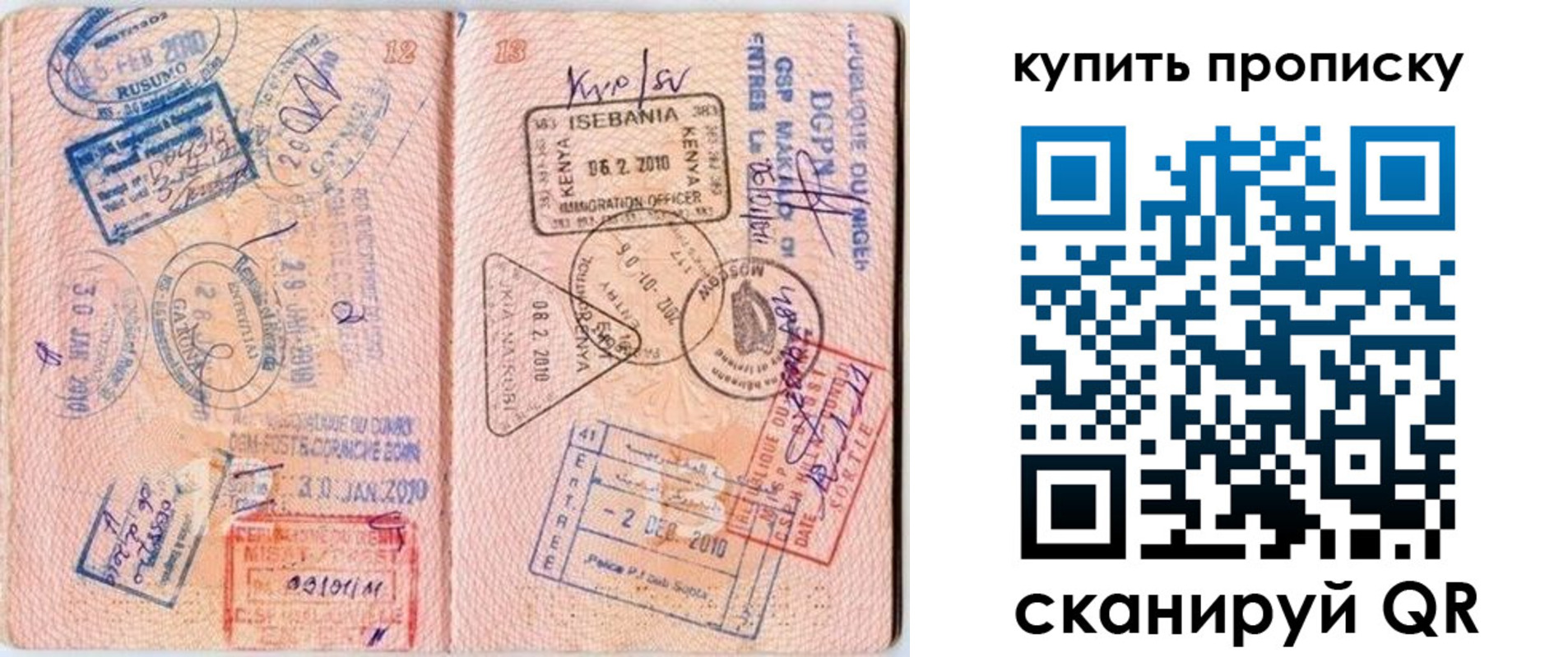 пропишу в квартире в Зиме